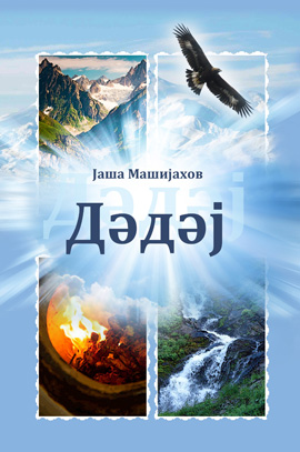 book-mahiyahov