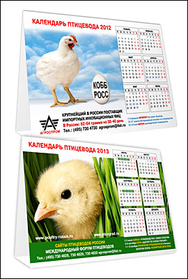 calendar-pticevoda