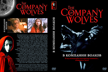 DVD-32-v-kompanii-volkov
